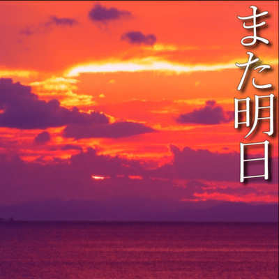 See you tomorrow