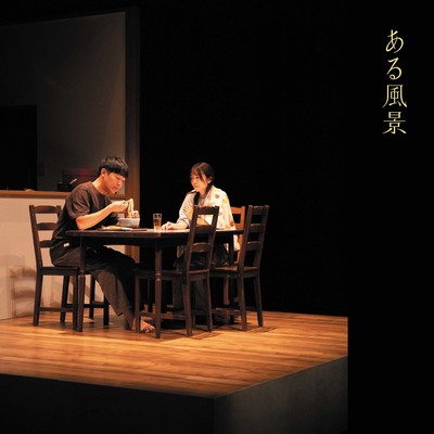 Certain Scene Original Soundtrack