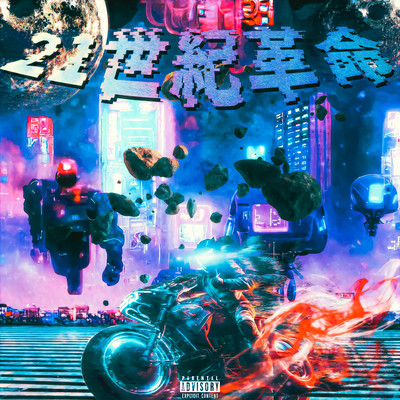 21st century revolution