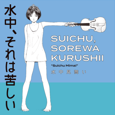 Suichu Mimai