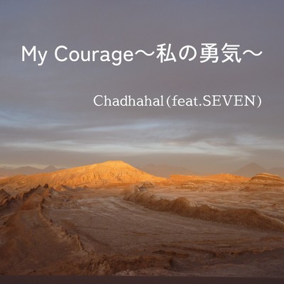 My Courage (feat. SEVEN)