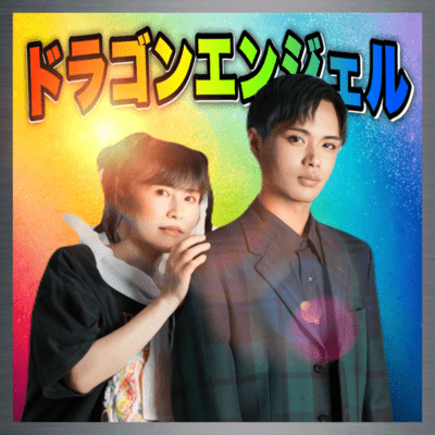 DRAGON ANGEL Theme