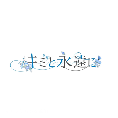 KIMITOWA