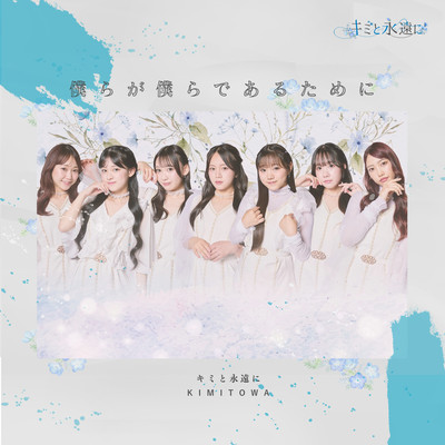 Bokuragabokuradearutameni