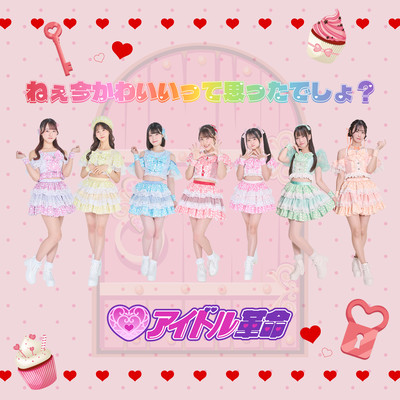 Nee ima kawaiitte omottadesyo