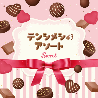 Tenshimeshi assort -sweet-