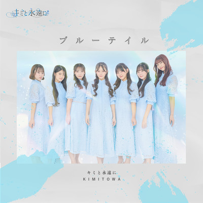 BlueTaie