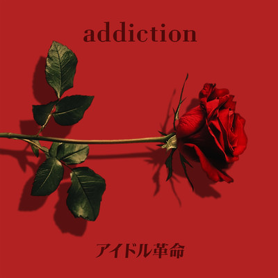addiction