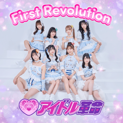 First Revolution