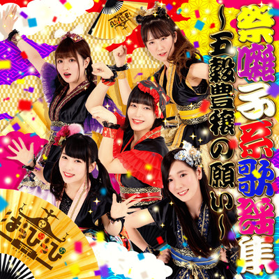 Matsuri-Bayashi Anthology ~Prayer for a Bountiful Harvest of the 5 Grains~