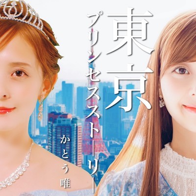 Tokyo Princess Story