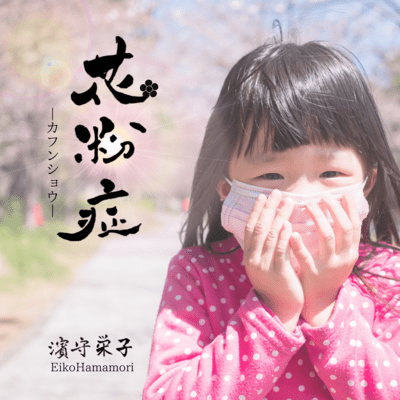 hay fever