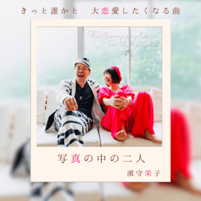 The two people in the photo