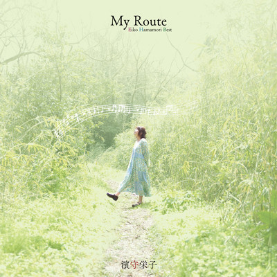 My Route -Eiko Hamamori Best-