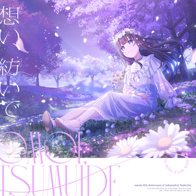 Omoi, tsumuide
