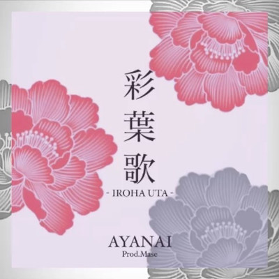 IROHA UTA -IROHA UTA-
