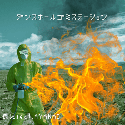 DANCEHALL GARBAGE STATION (feat. AYANAI)