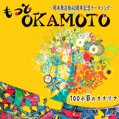 Motto OKAMOTO