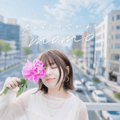 kiminobundakesoragaaru