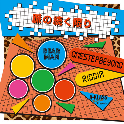 MYAKUNOTSUDUKUKAGIRI