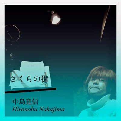 Town of the cherry tree