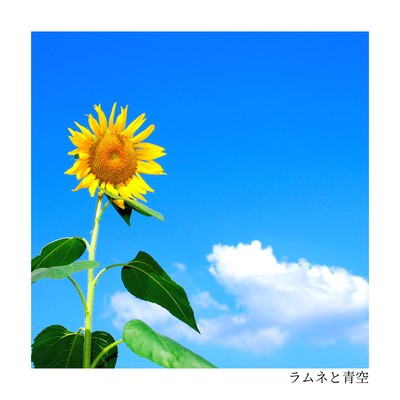 Ramune and Blue Sky