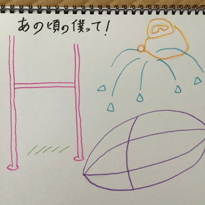 That was me back then!