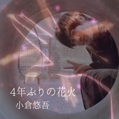 Fireworks for the first time in 4 years