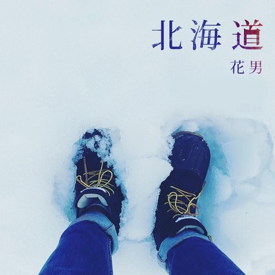 hokkaido