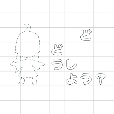 Do, doushiyou?