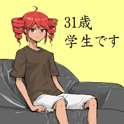 31 year old student (feat. KASANE TETO)