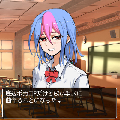 teihen vocaroP dakedo utaite JK ni kyoku tukuru kotoni natta