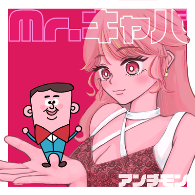 Mr. Cabaret club