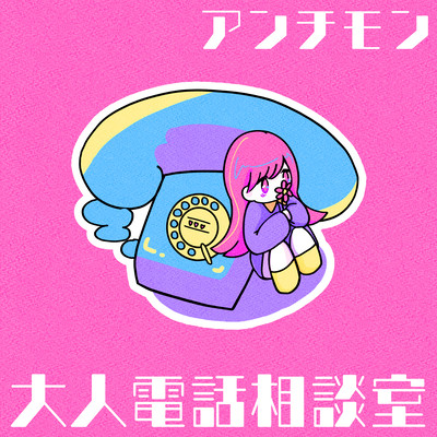 Phone girl