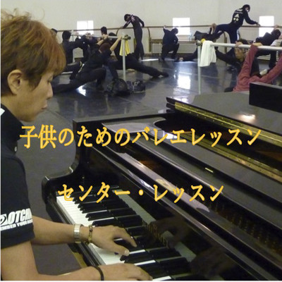 Music for Ballet Class / Center