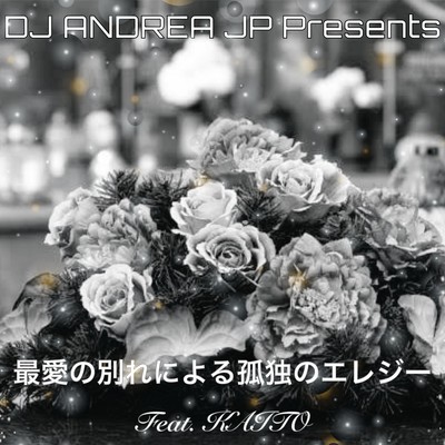 THE ALONE'S ELEGY DUE TO THEIR LOSS TO THEIR BELOVED ONE (feat. KAITO)