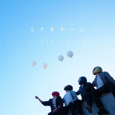 One Way Ticket To Jerkoffville