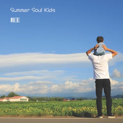 Summer Soul Kids