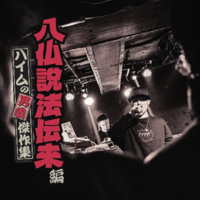 HaiMe's sermon was introduced