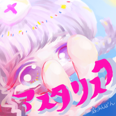 A meaningless star
