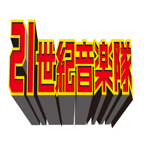 Century Music Corps