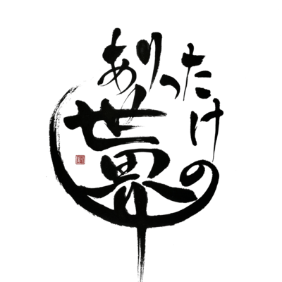 Wind Letter
