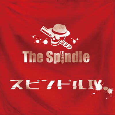 Spindle IV
