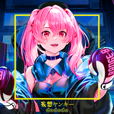 Coward's Daydream (feat. KAFU)