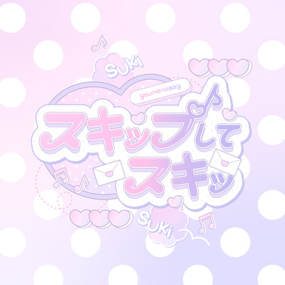 skip shite suki
