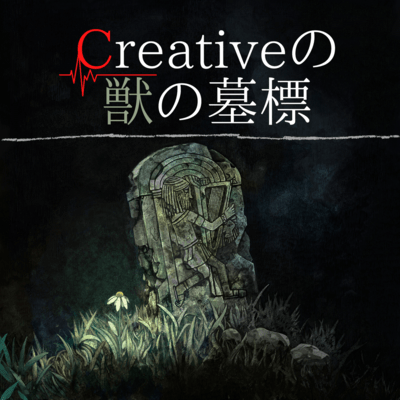 Gravestone of the Creative Beast