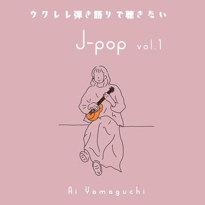 Sing J-Pop with Ukulele Vol.1