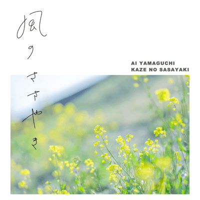 Whisper of the Wind
