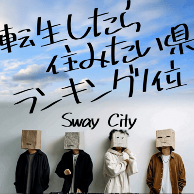 Top Prefecture to Live in After Reincarnation Ranking