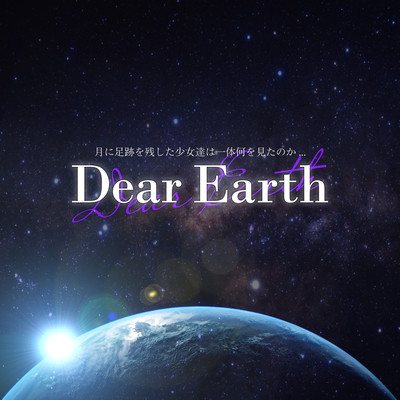 Dear Earth